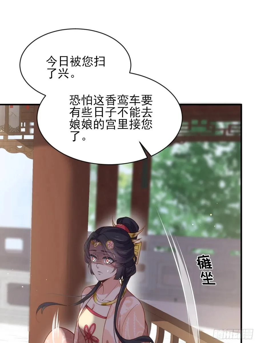 第173话 我爱上郡主了 第10页