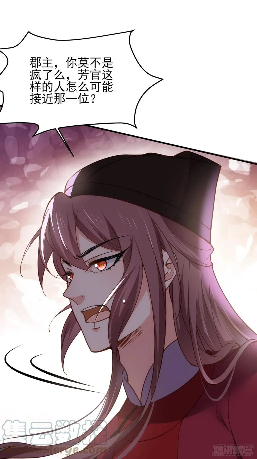 第173话 我爱上郡主了 第19页