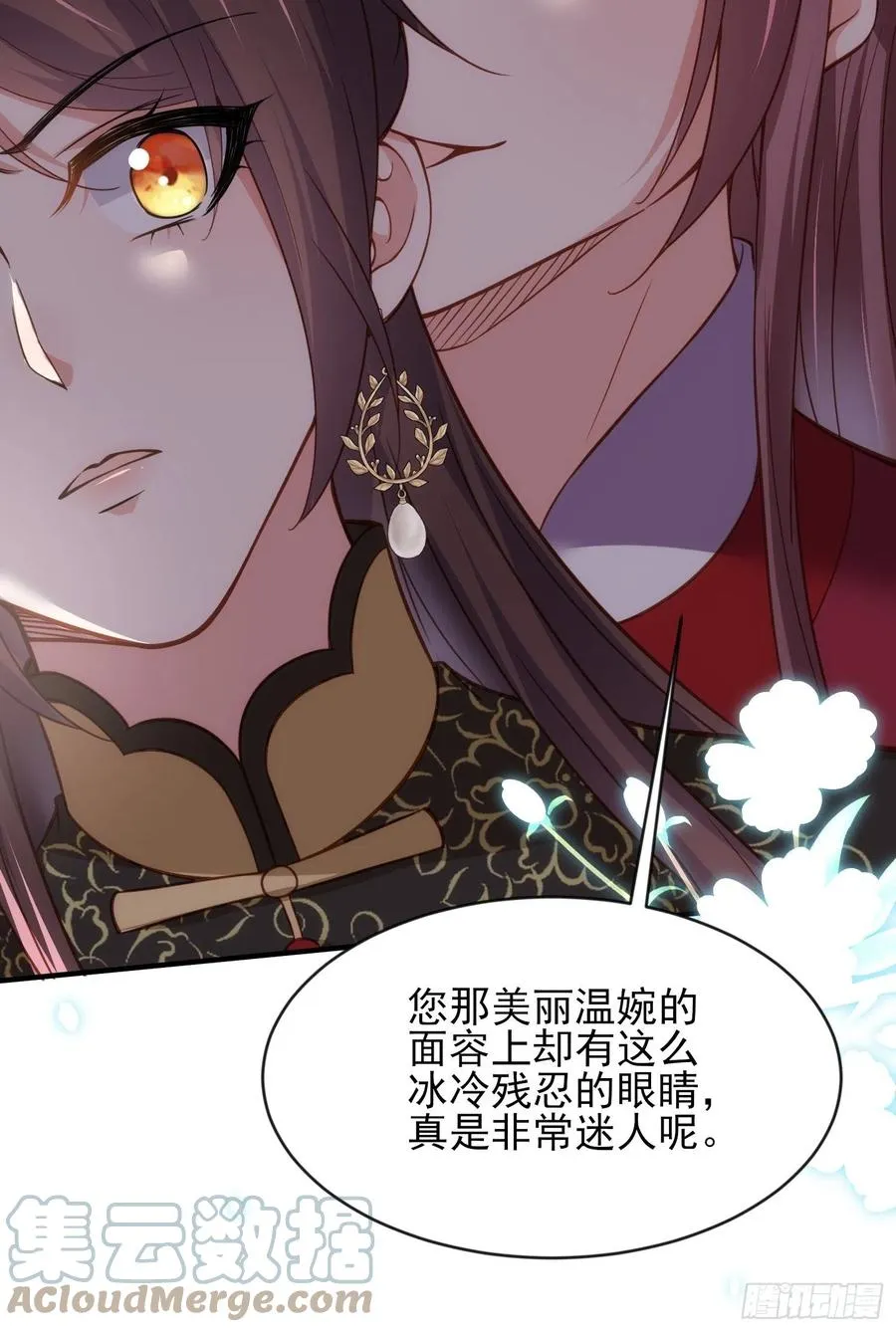 第173话 我爱上郡主了 第23页