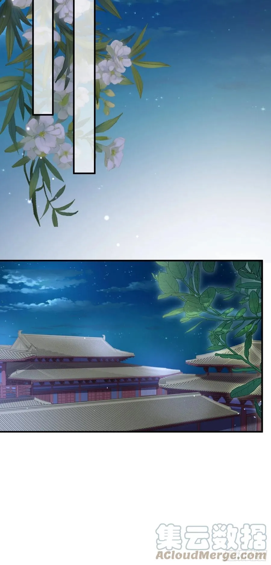第173话 我爱上郡主了 第27页