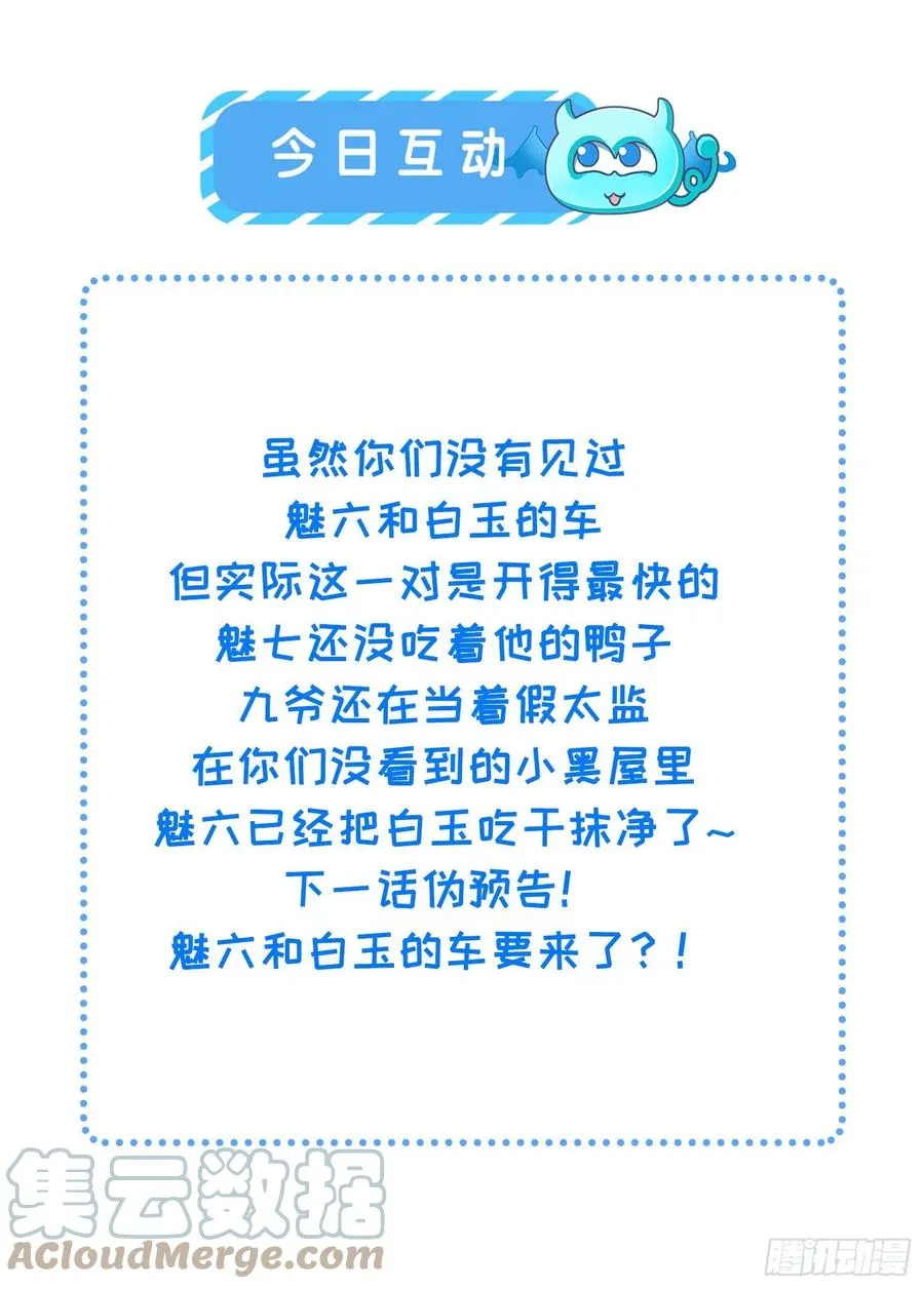 第173话 我爱上郡主了 第35页