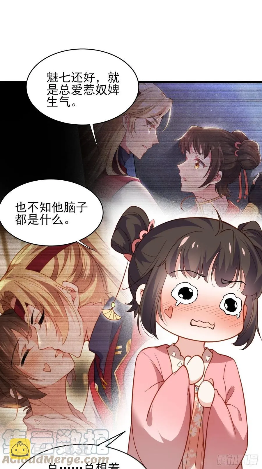 第174话 白玉怀孕？！ 第7页