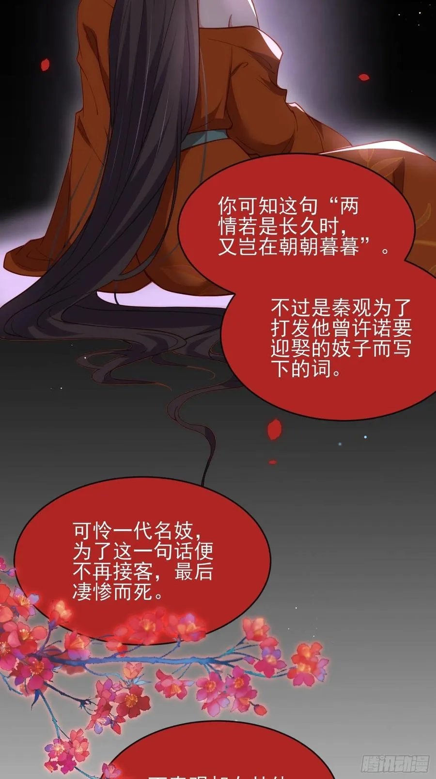第174话 白玉怀孕？！ 第10页