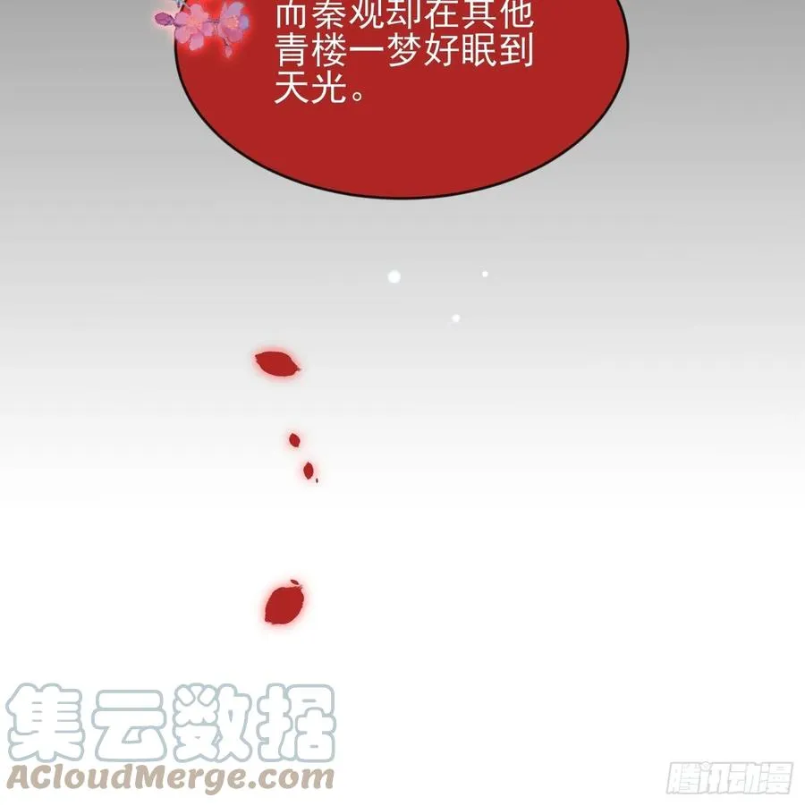 第174话 白玉怀孕？！ 第11页