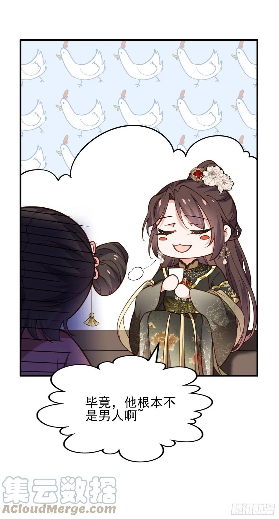第174话 白玉怀孕？！ 第13页