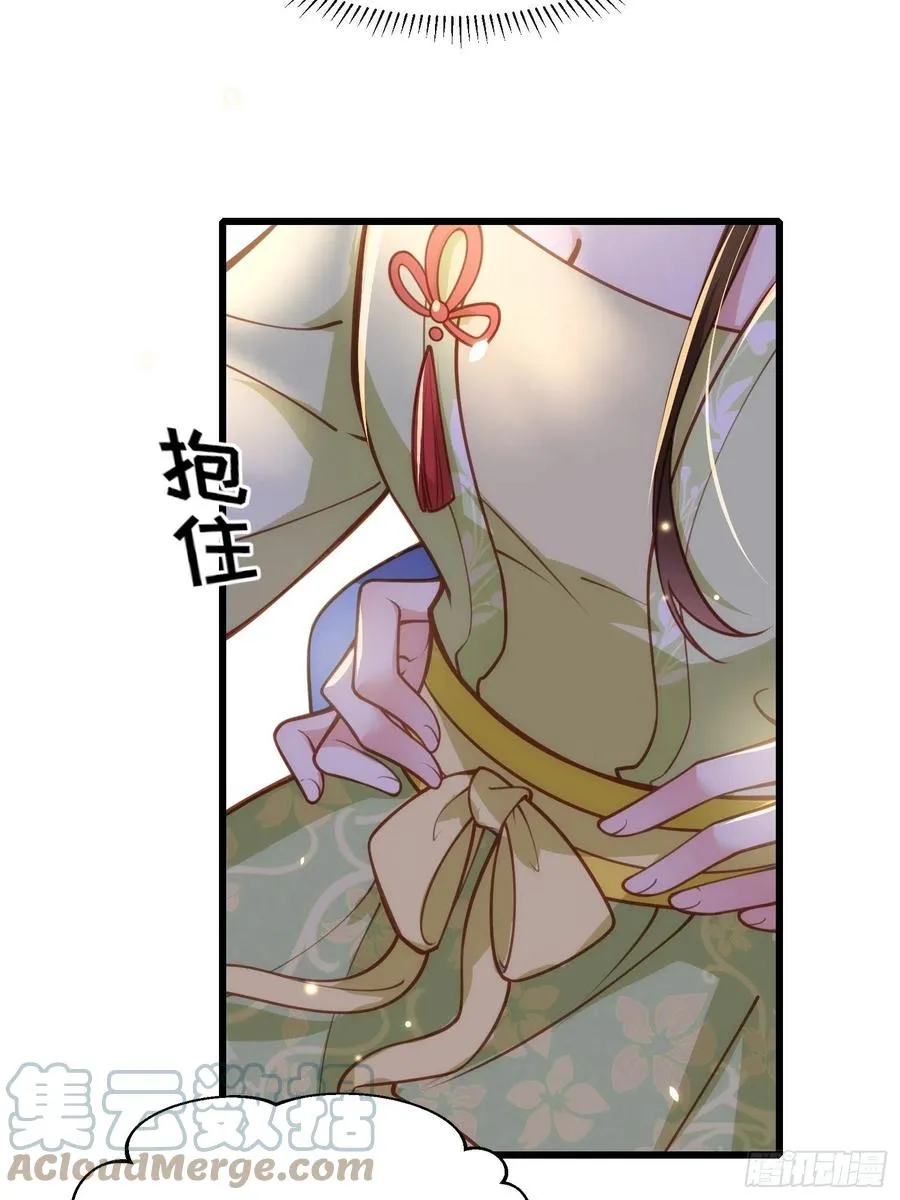 第174话 白玉怀孕？！ 第17页