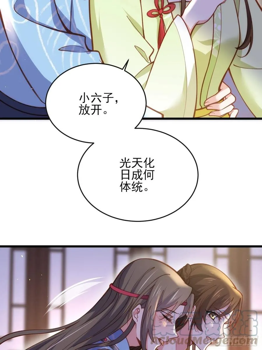第174话 白玉怀孕？！ 第19页