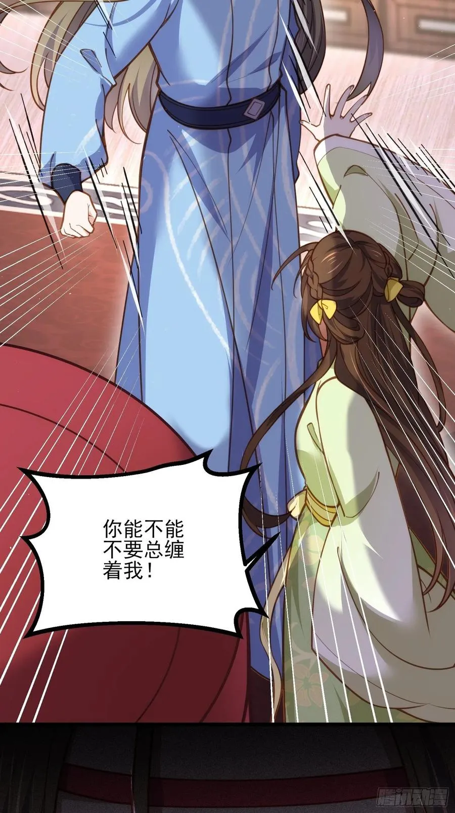 第174话 白玉怀孕？！ 第22页