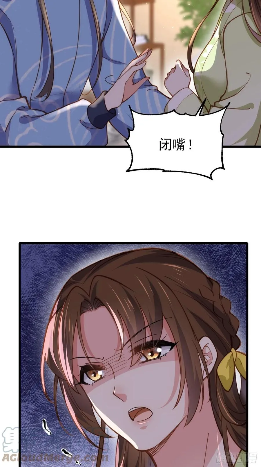 第174话 白玉怀孕？！ 第29页