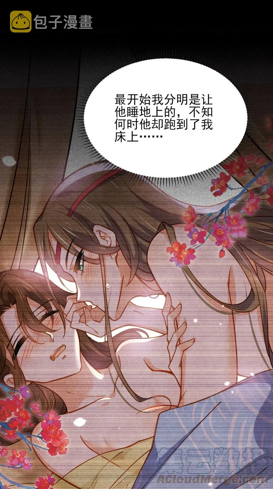 第174话 白玉怀孕？！ 第31页