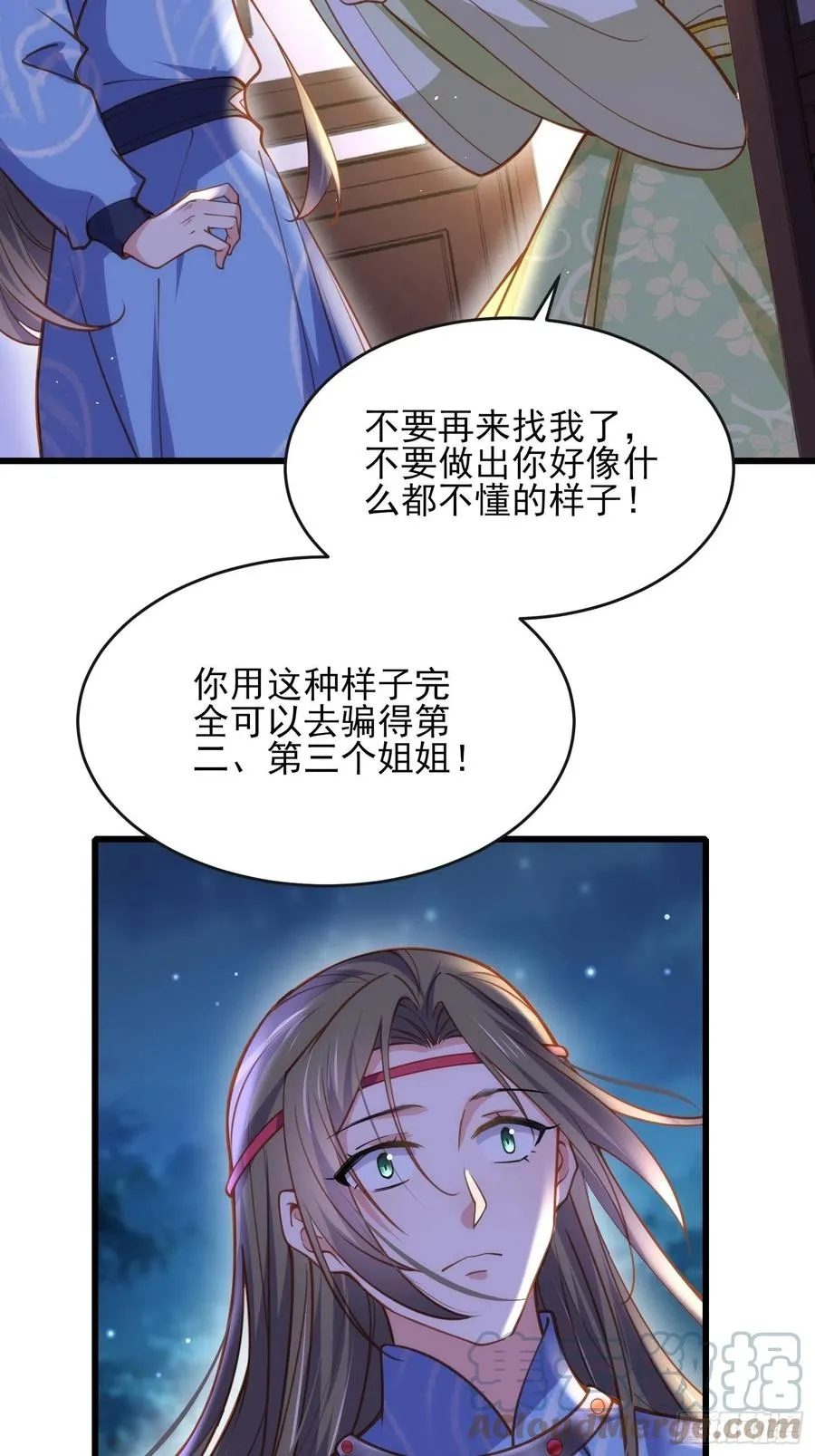 第174话 白玉怀孕？！ 第33页