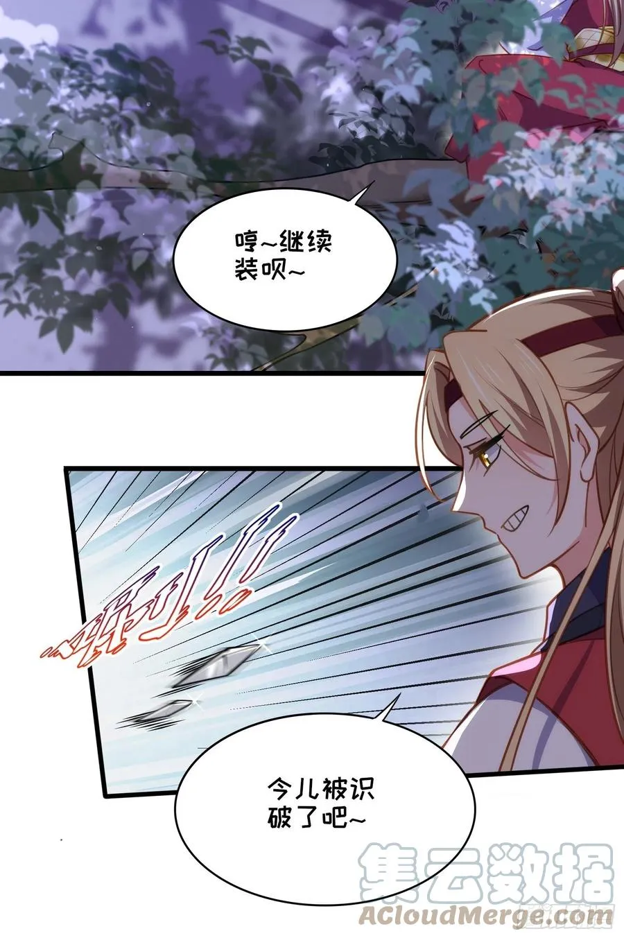 第174话 白玉怀孕？！ 第35页