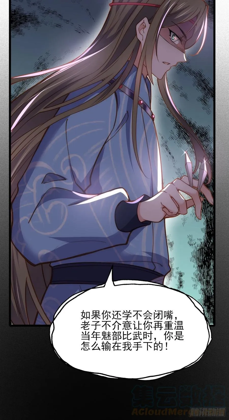 第174话 白玉怀孕？！ 第37页