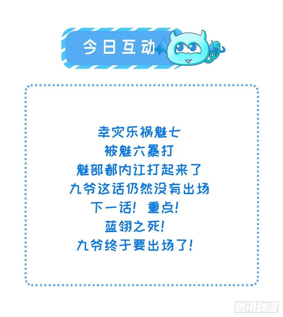 第174话 白玉怀孕？！ 第38页