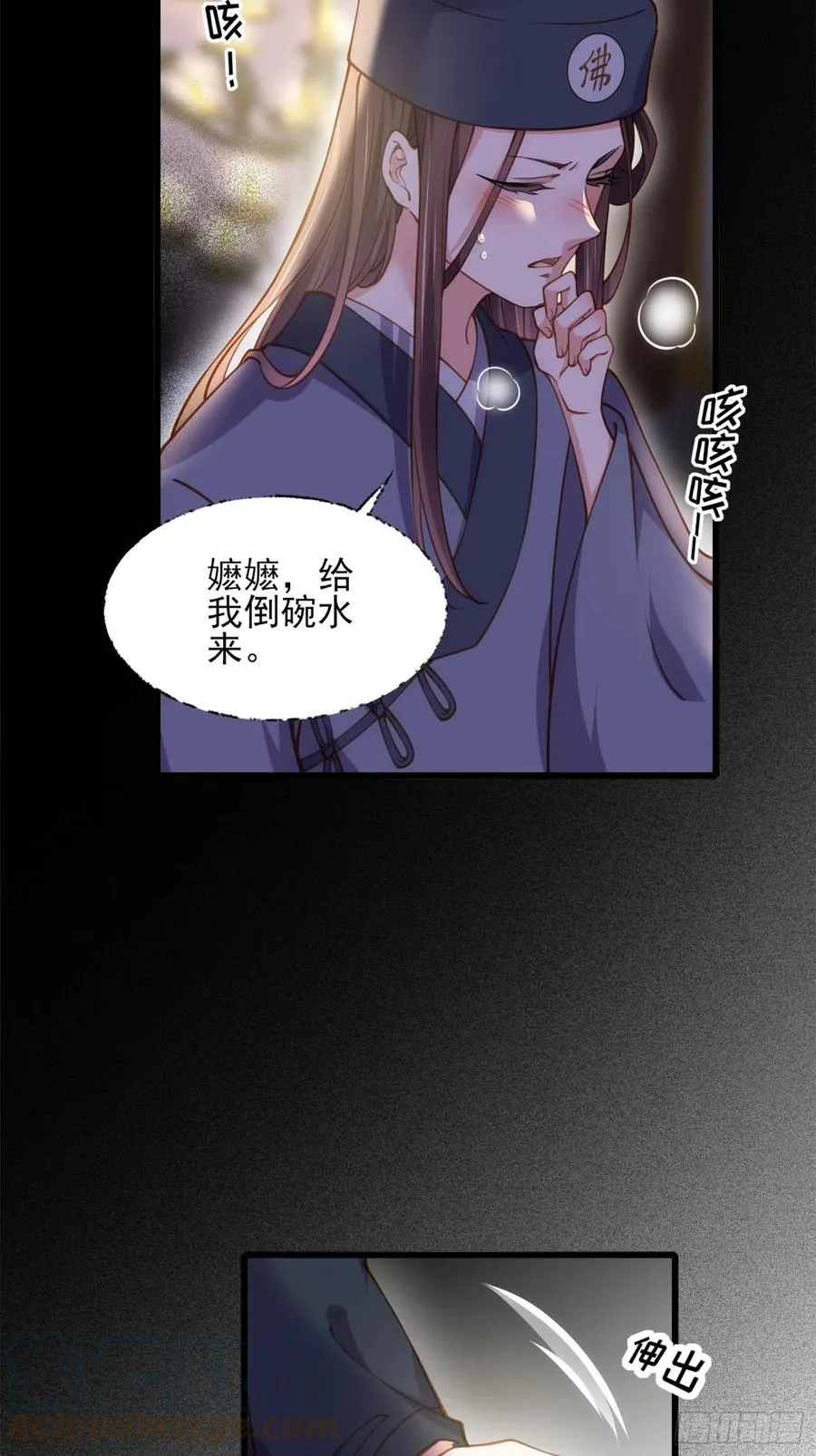 第175话 蓝翎之死 第3页