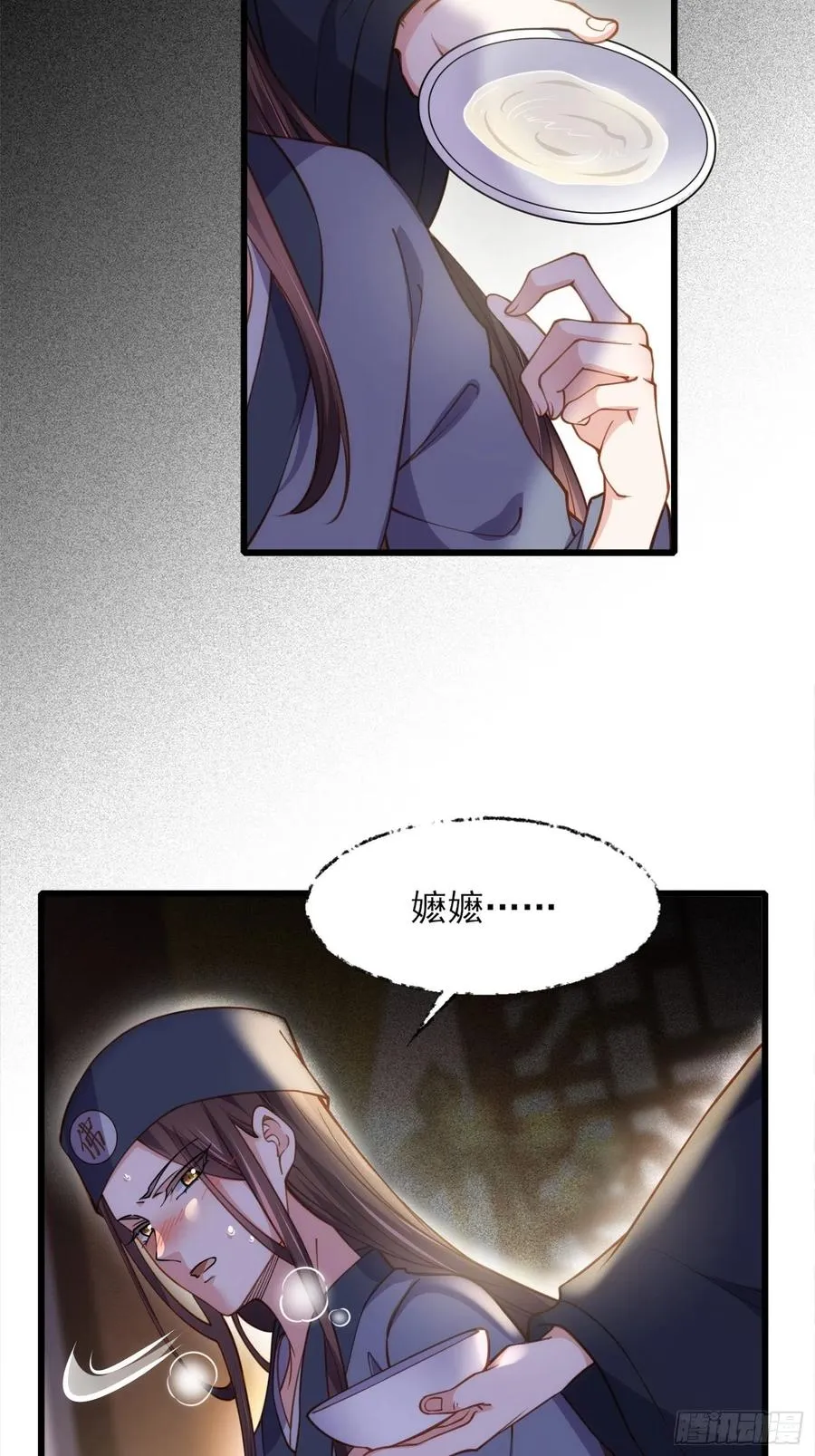 第175话 蓝翎之死 第4页