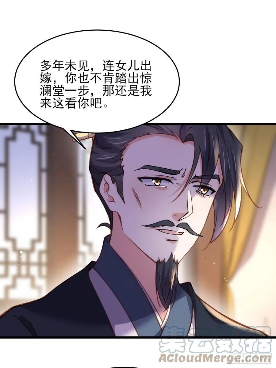 第175话 蓝翎之死 第7页