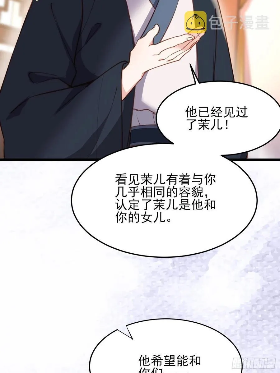 第175话 蓝翎之死 第10页