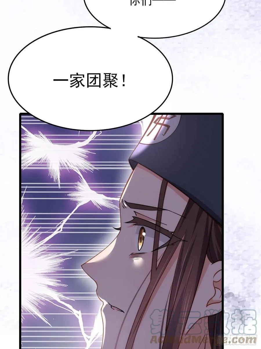 第175话 蓝翎之死 第11页