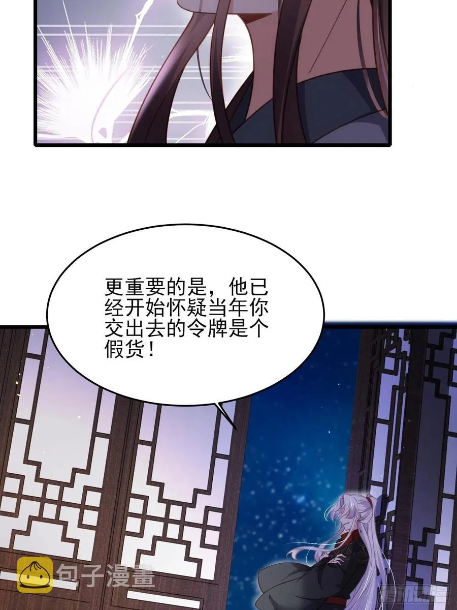 第175话 蓝翎之死 第12页