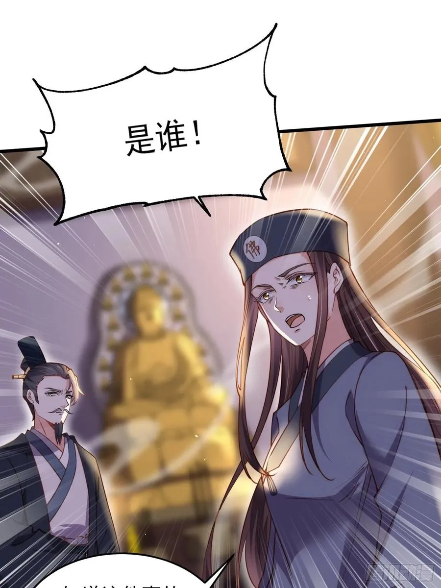 第175话 蓝翎之死 第14页
