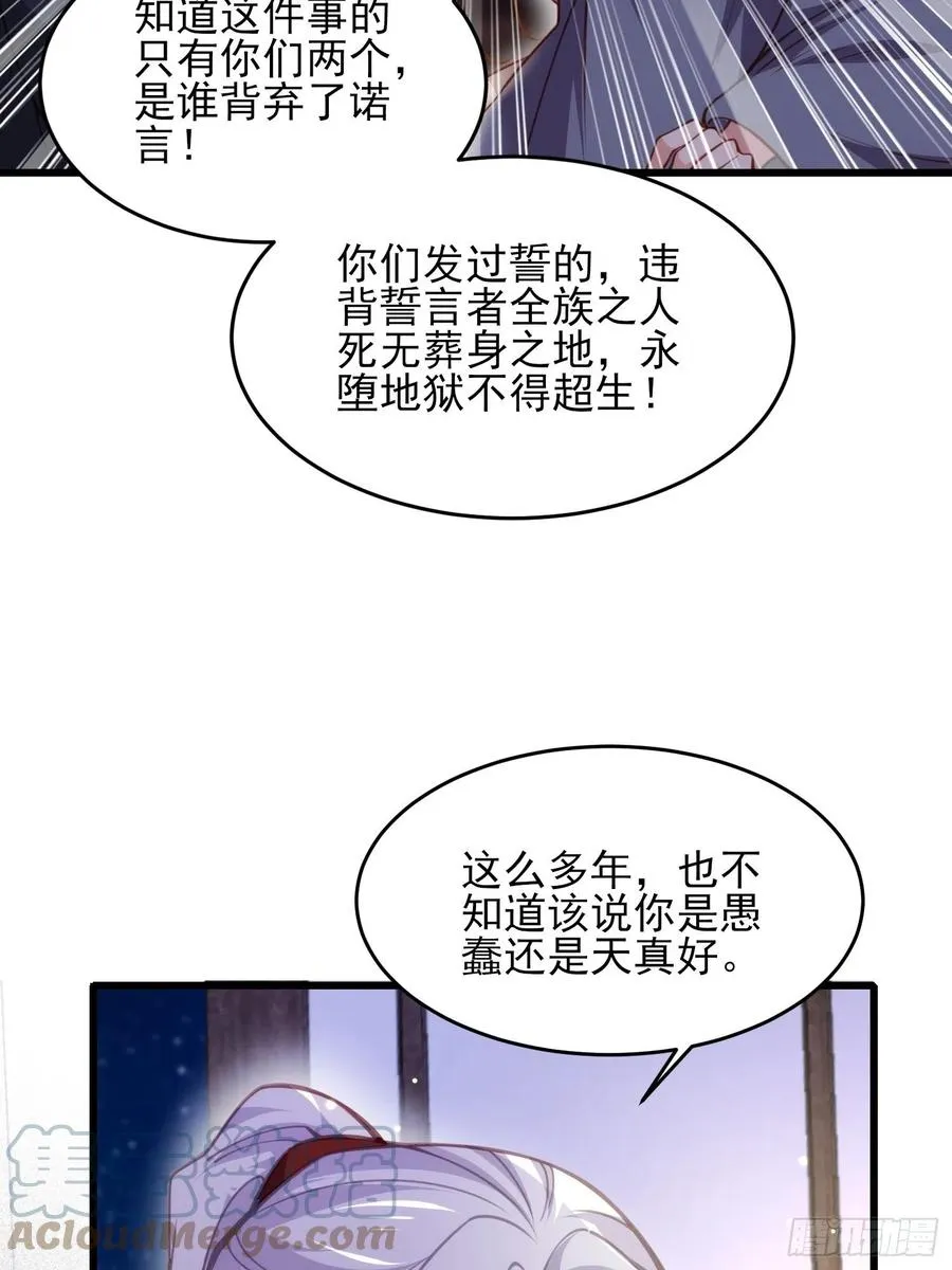 第175话 蓝翎之死 第15页
