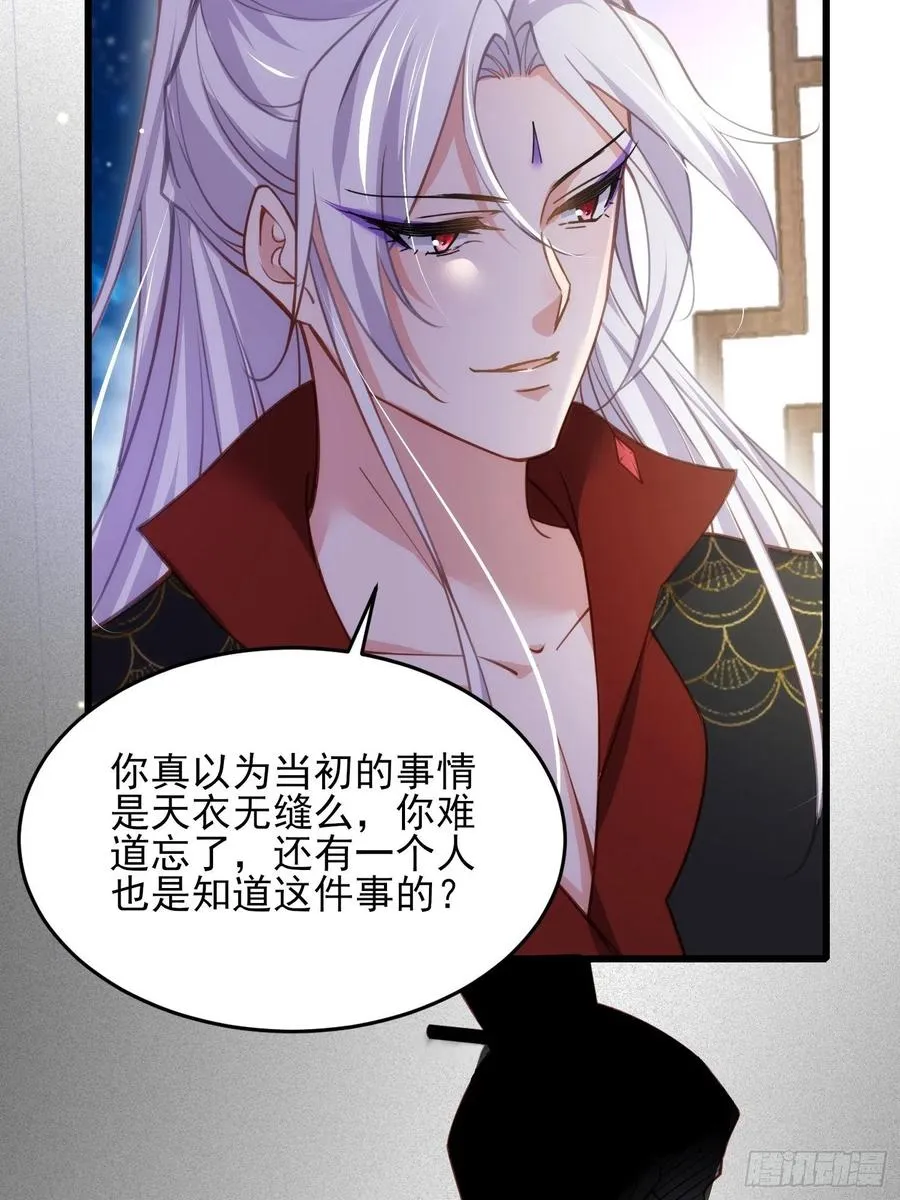 第175话 蓝翎之死 第16页