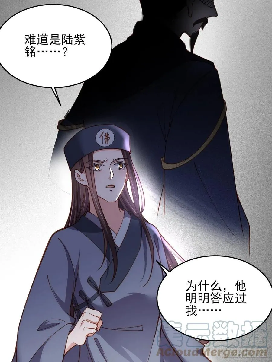 第175话 蓝翎之死 第17页