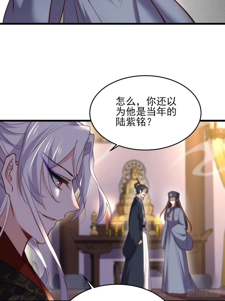 第175话 蓝翎之死 第18页