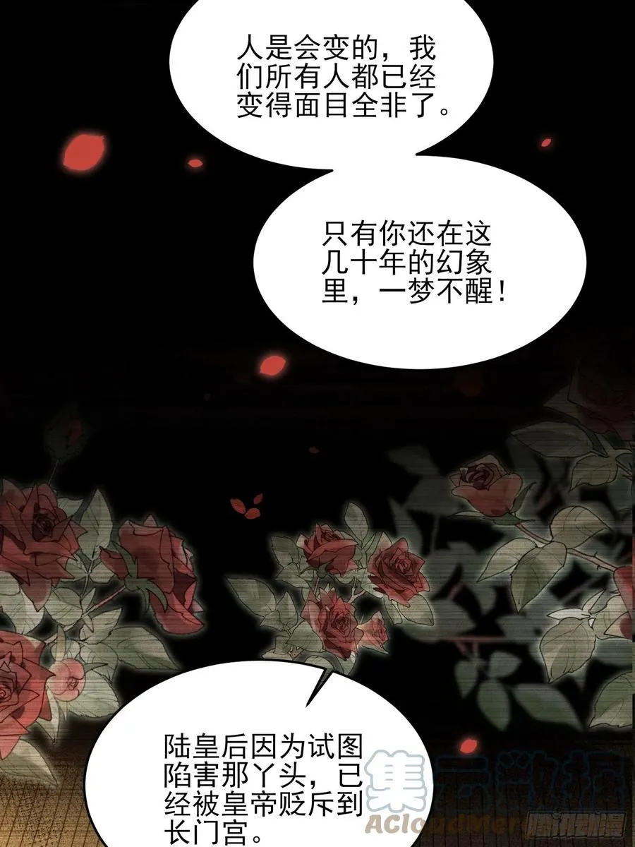 第175话 蓝翎之死 第19页