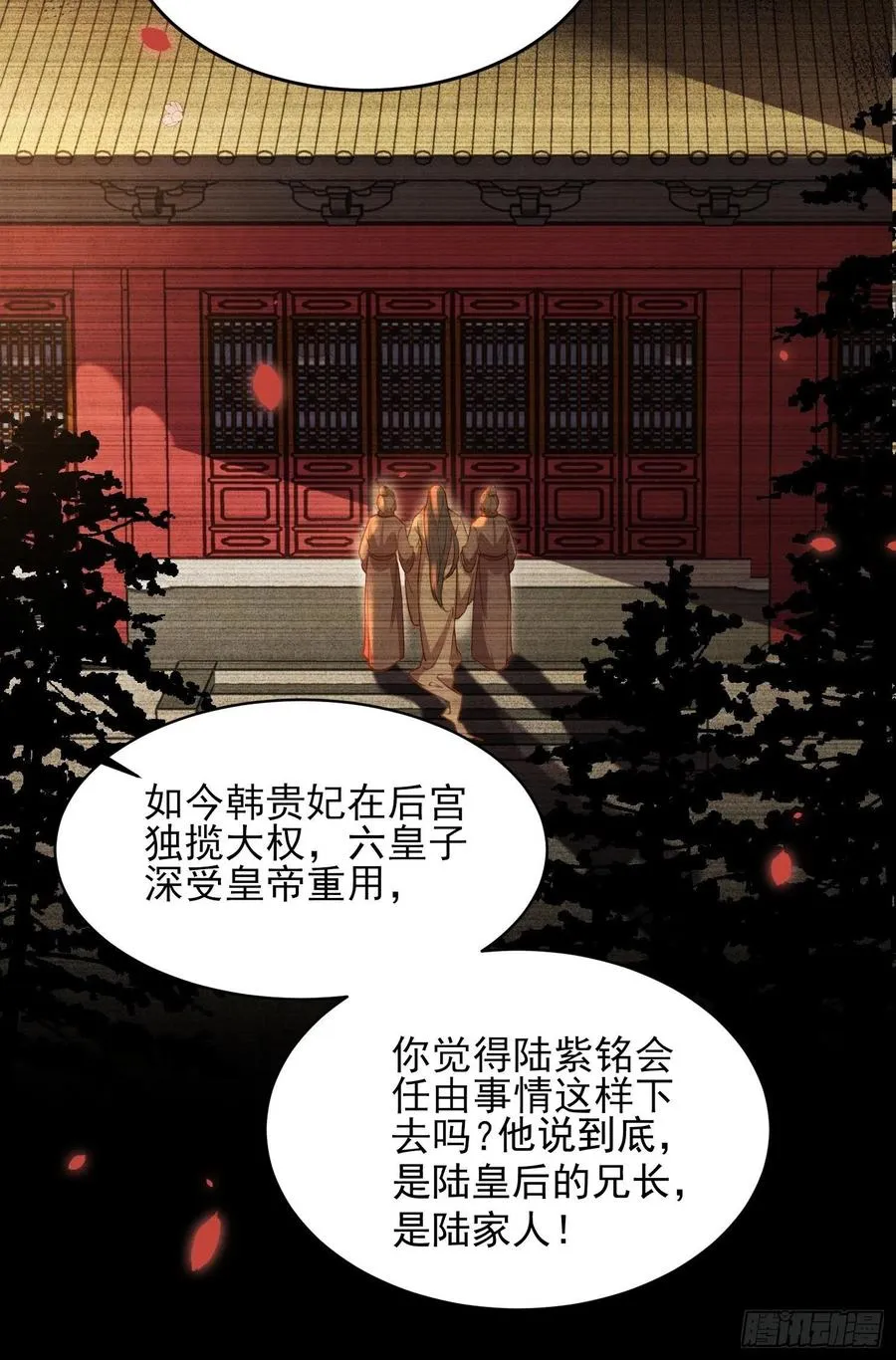 第175话 蓝翎之死 第20页