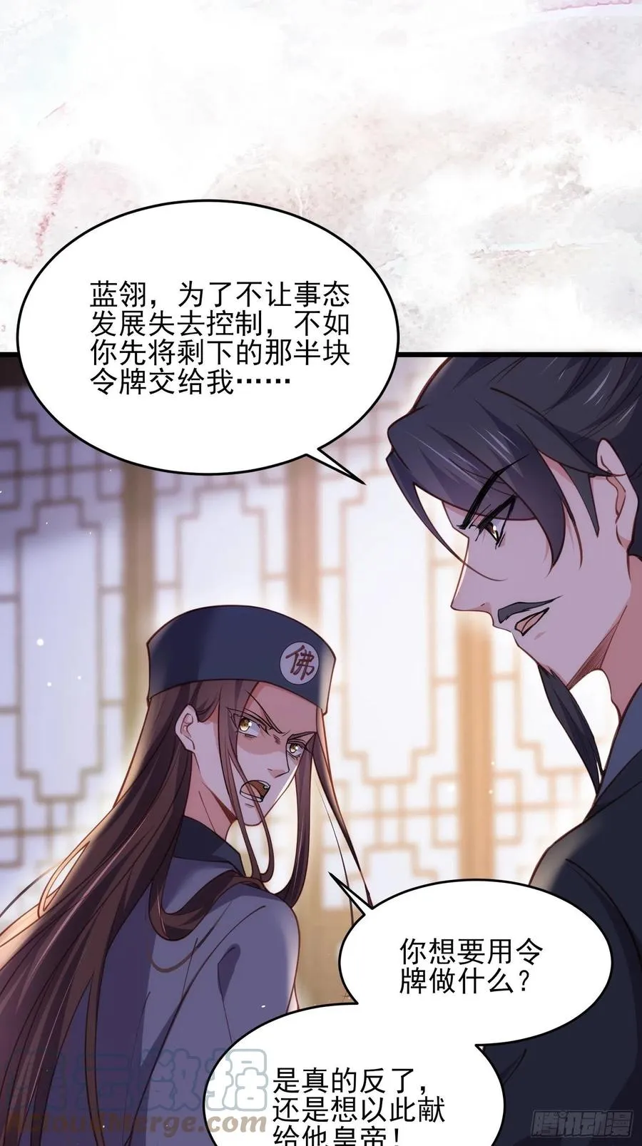 第175话 蓝翎之死 第21页