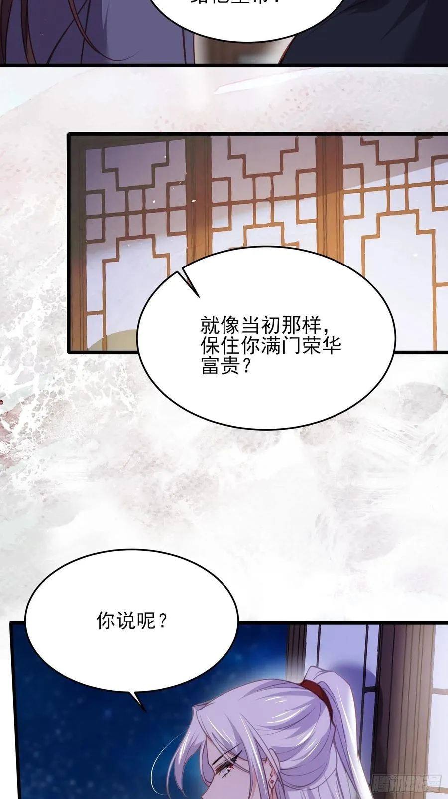 第175话 蓝翎之死 第22页