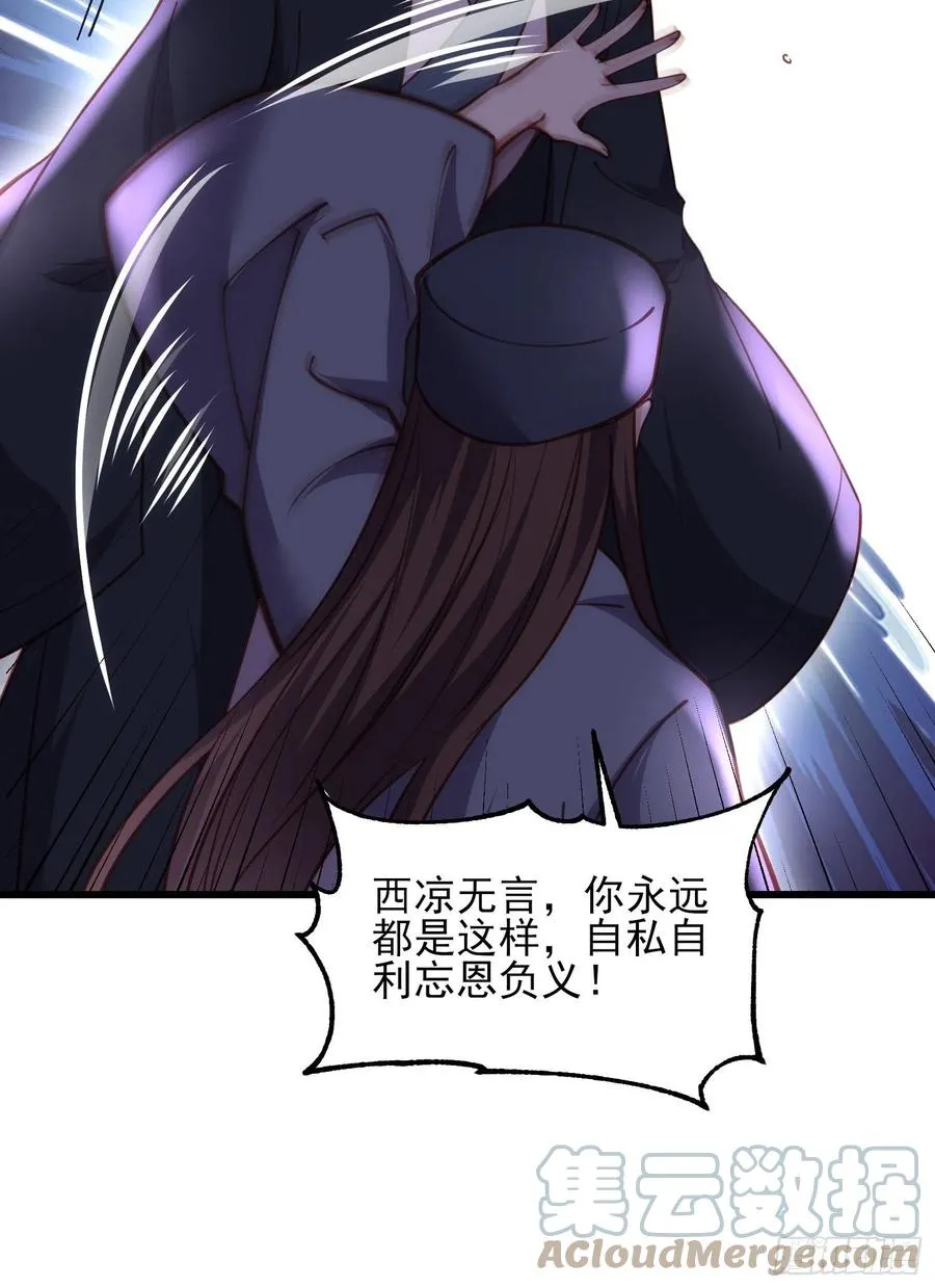 第175话 蓝翎之死 第25页
