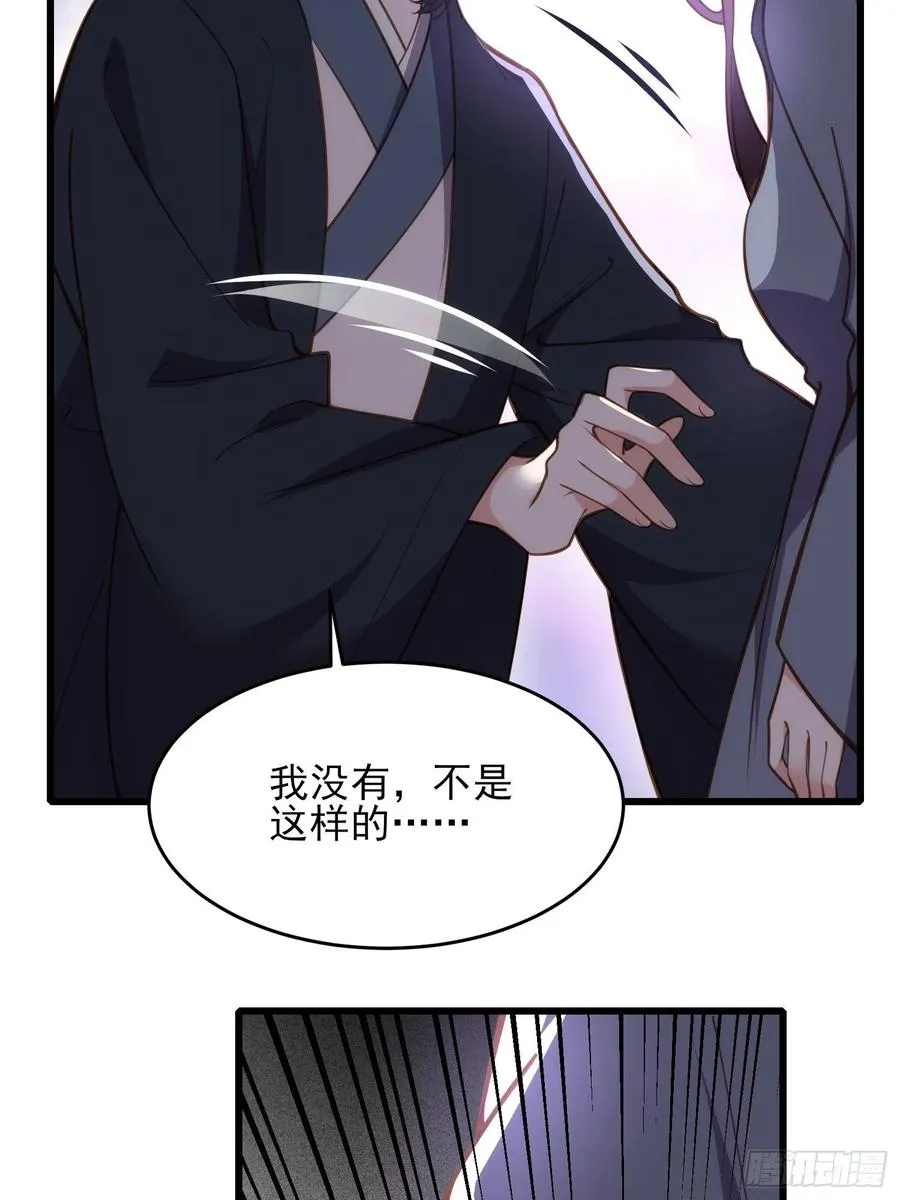 第175话 蓝翎之死 第28页