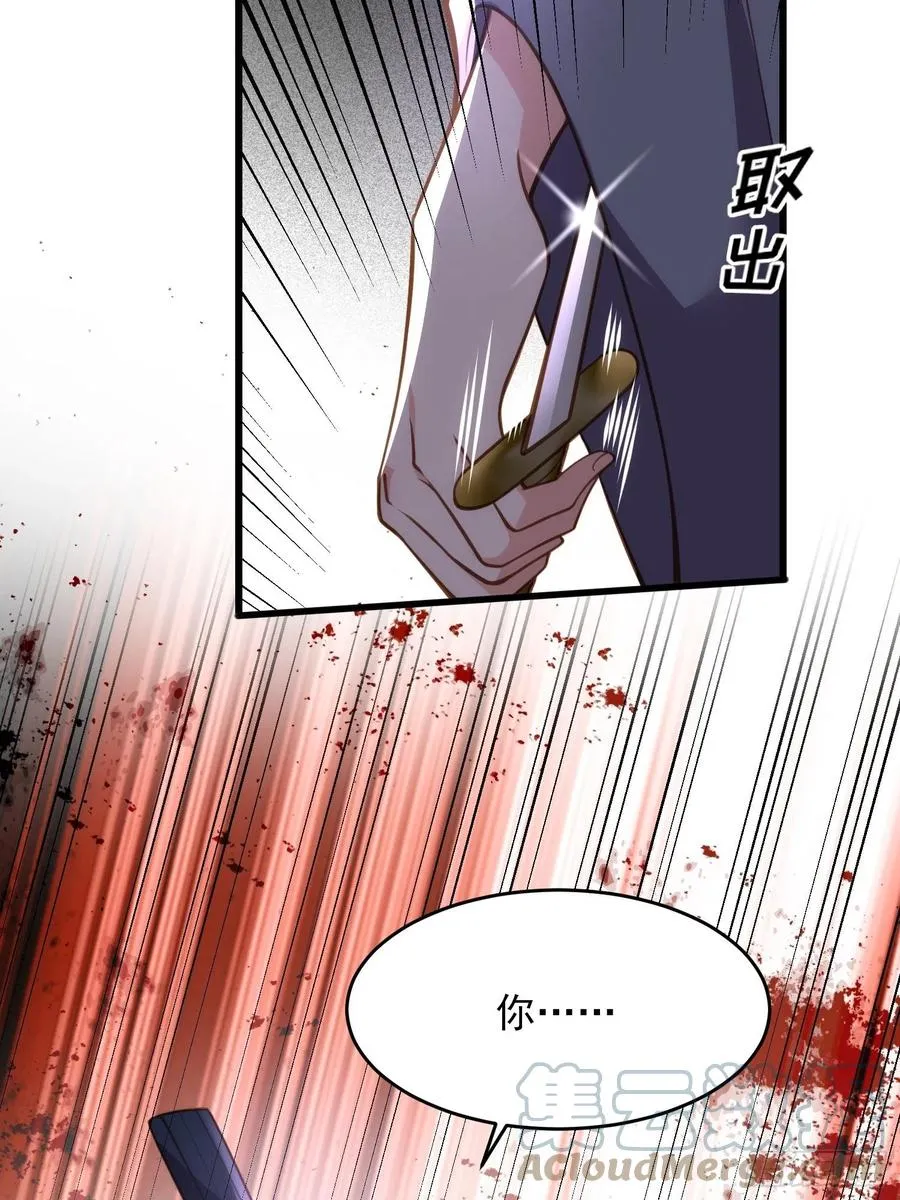 第175话 蓝翎之死 第29页