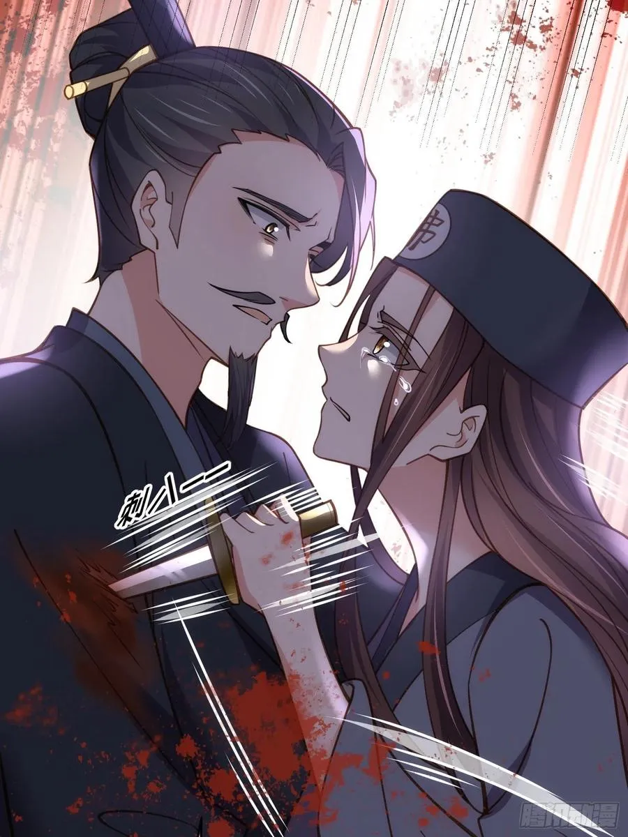 第175话 蓝翎之死 第30页