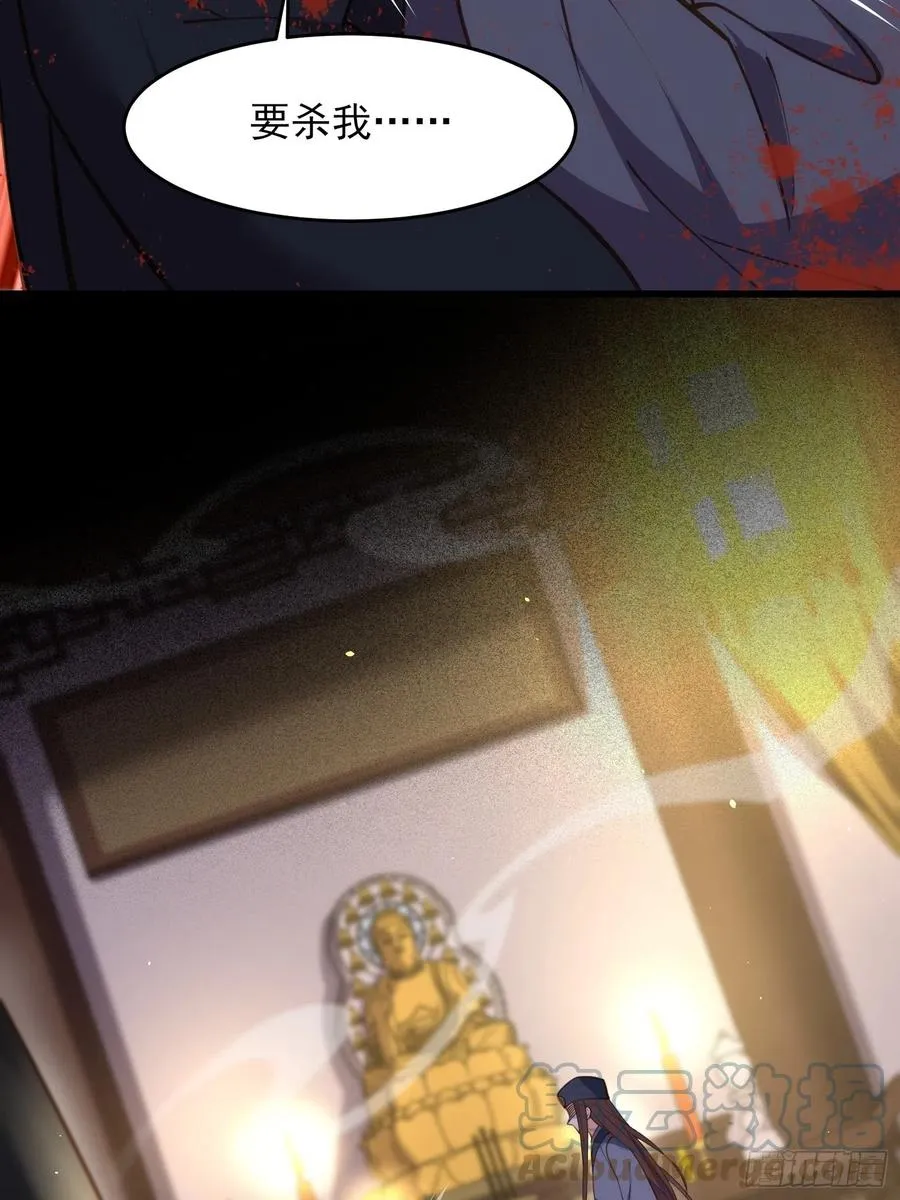 第175话 蓝翎之死 第31页