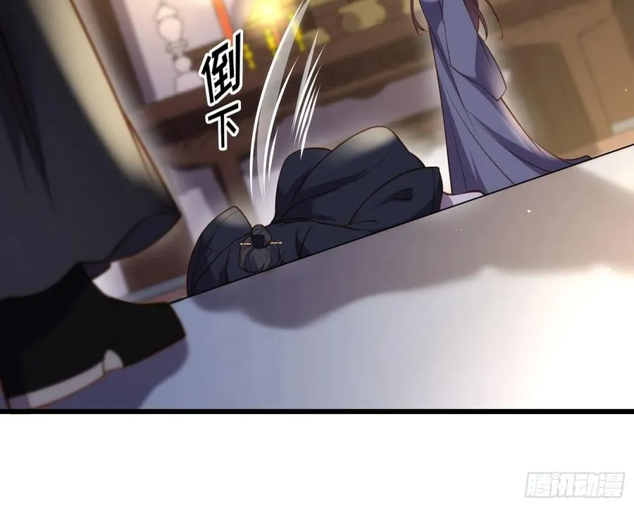 第175话 蓝翎之死 第32页