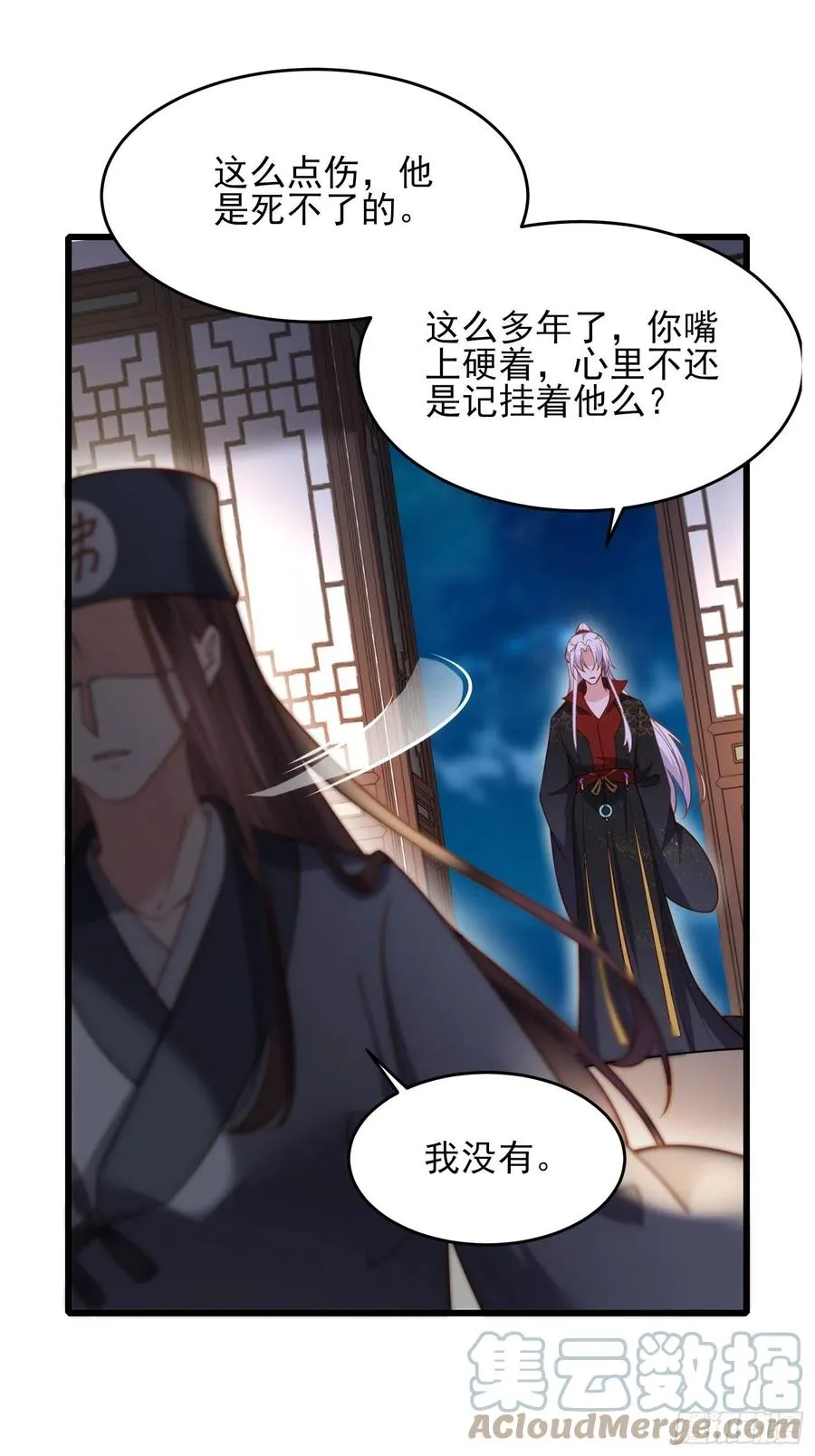 第175话 蓝翎之死 第33页