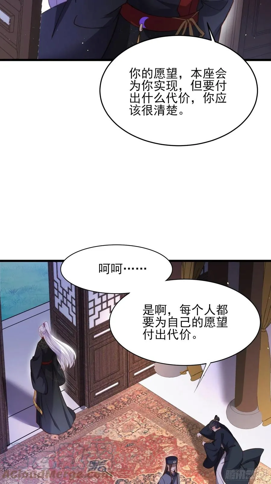 第175话 蓝翎之死 第35页
