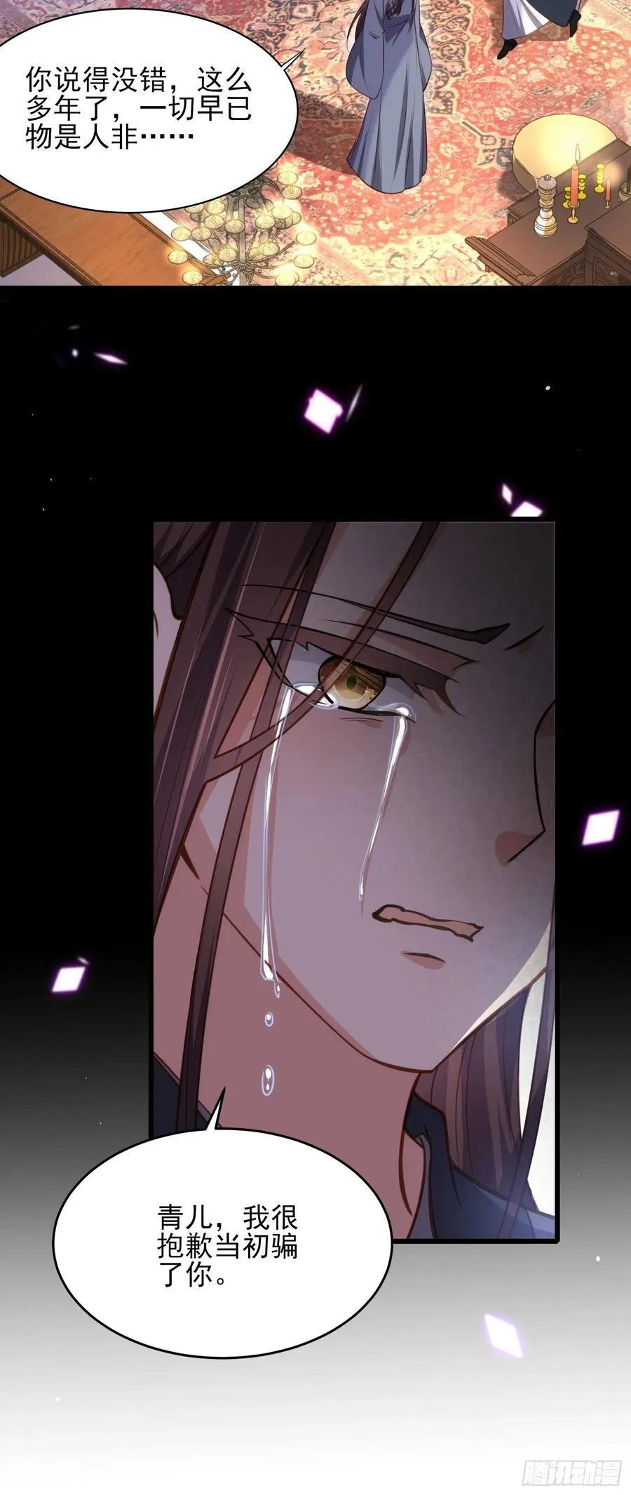 第175话 蓝翎之死 第36页