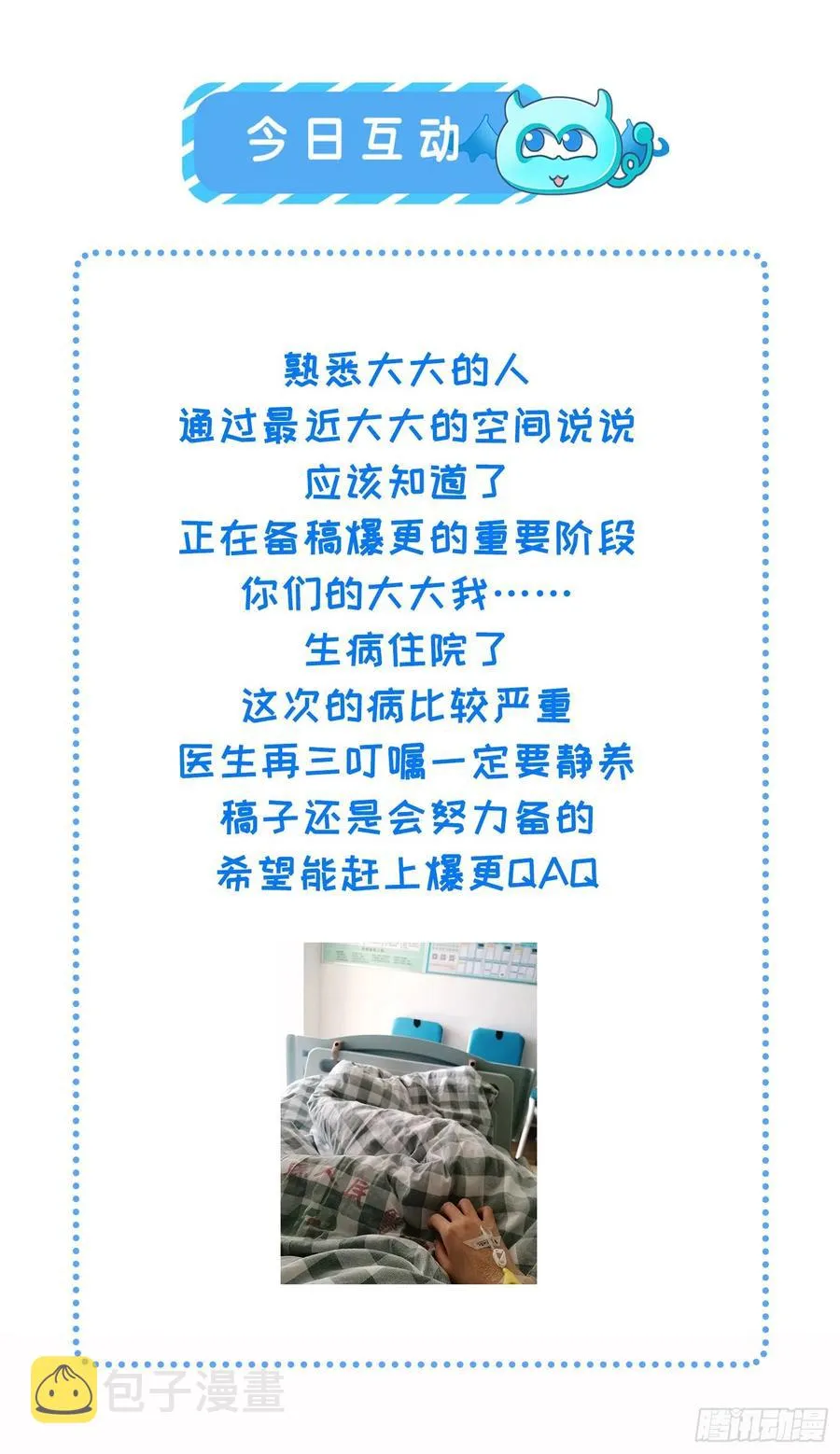 第175话 蓝翎之死 第38页