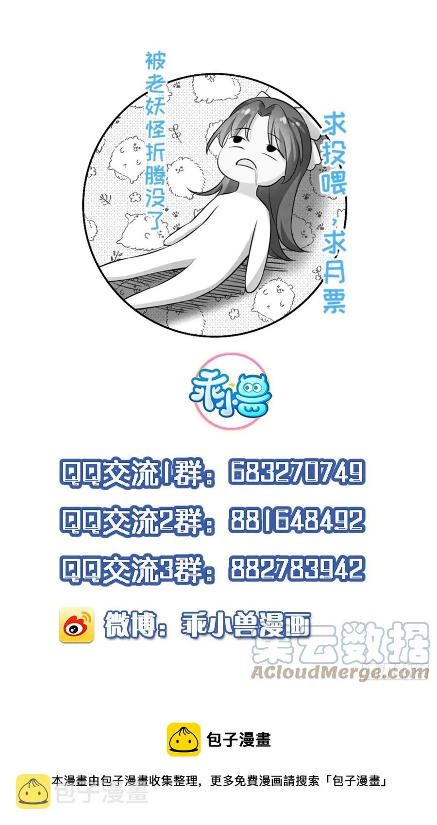 第175话 蓝翎之死 第39页
