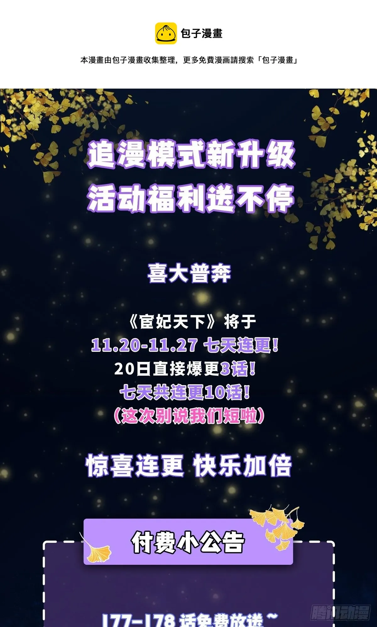 公告~来抽奖啦！ 第1页
