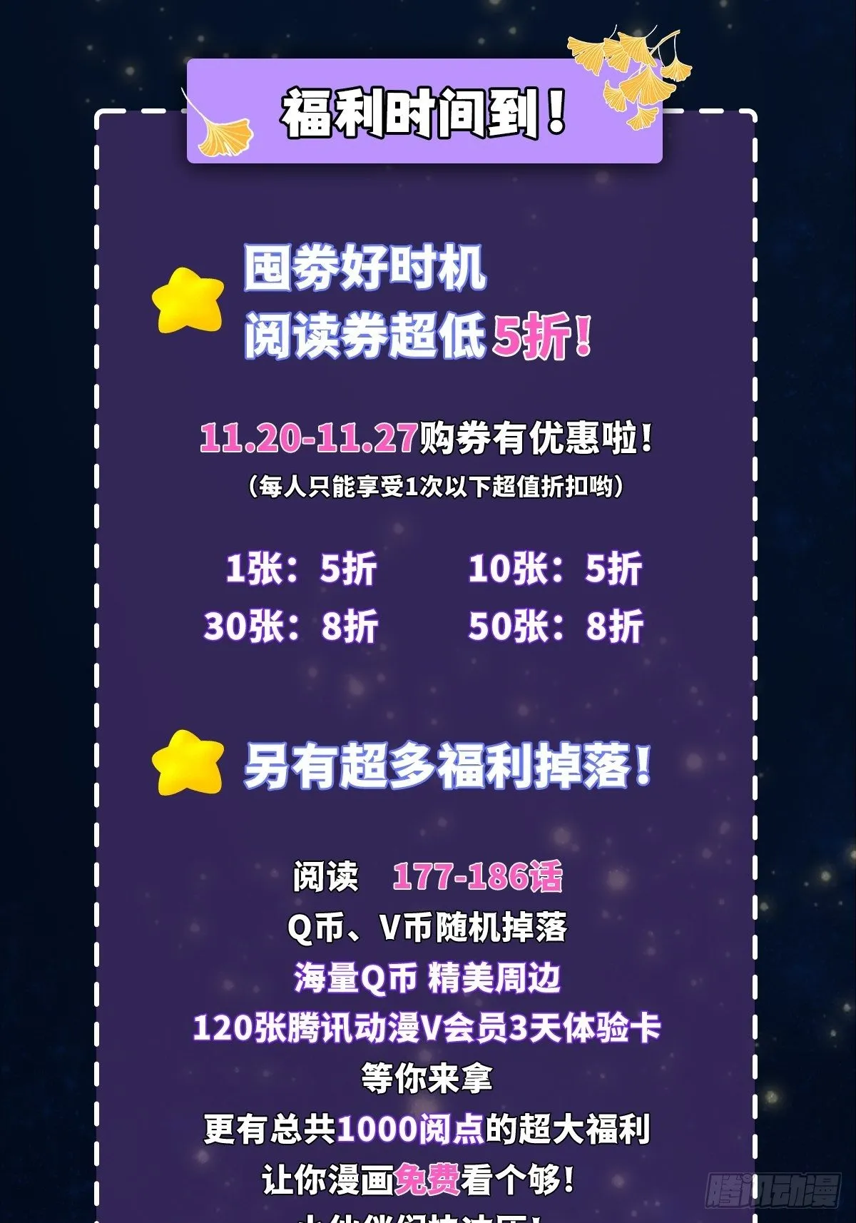 公告~来抽奖啦！ 第3页