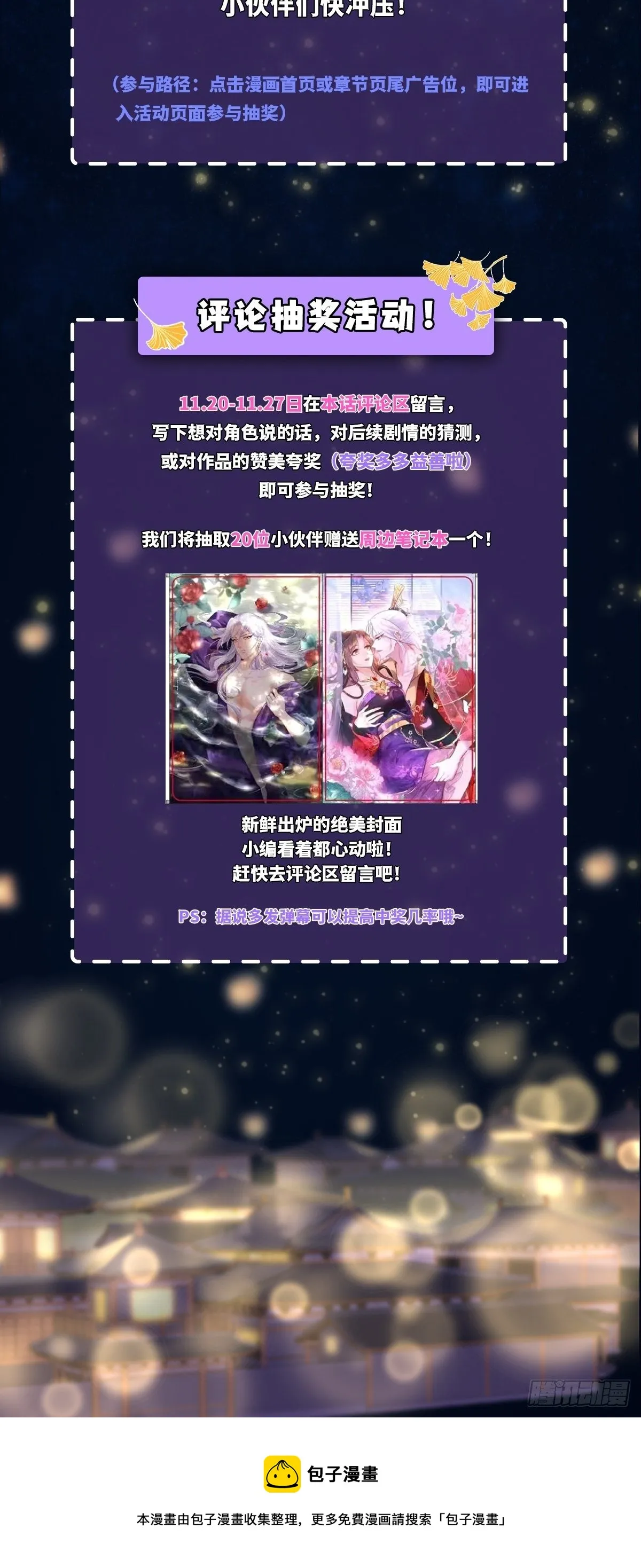 公告~来抽奖啦！ 第4页