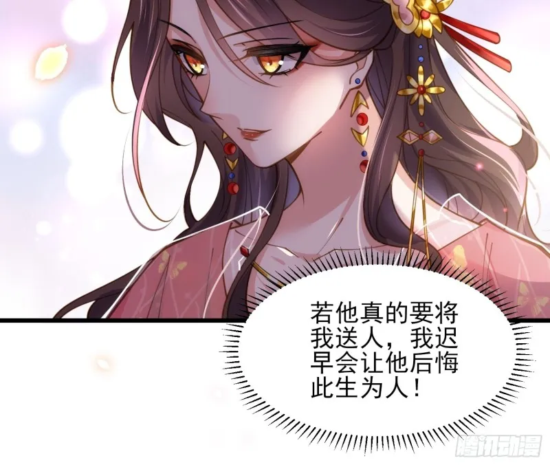 第176话 他不是太监？！ 第6页