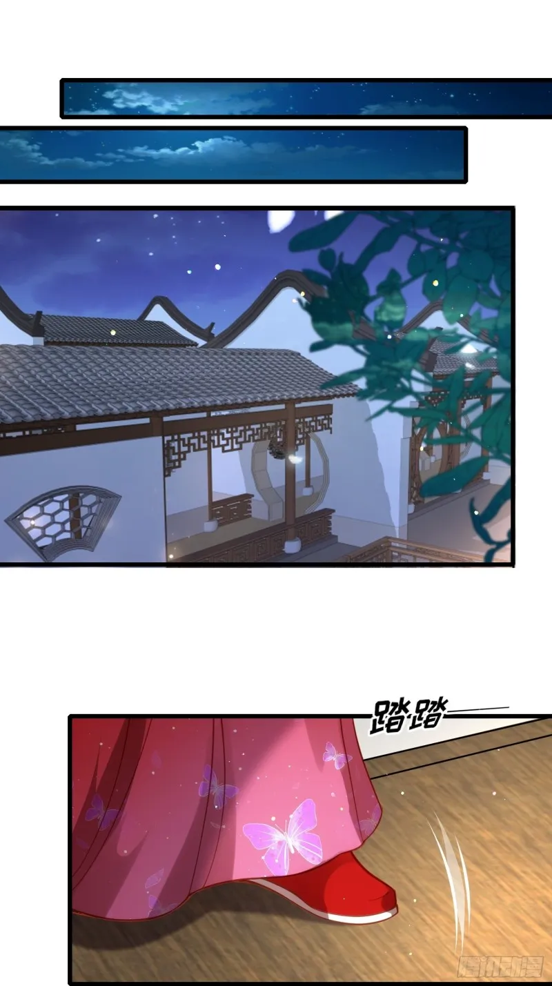 第176话 他不是太监？！ 第7页