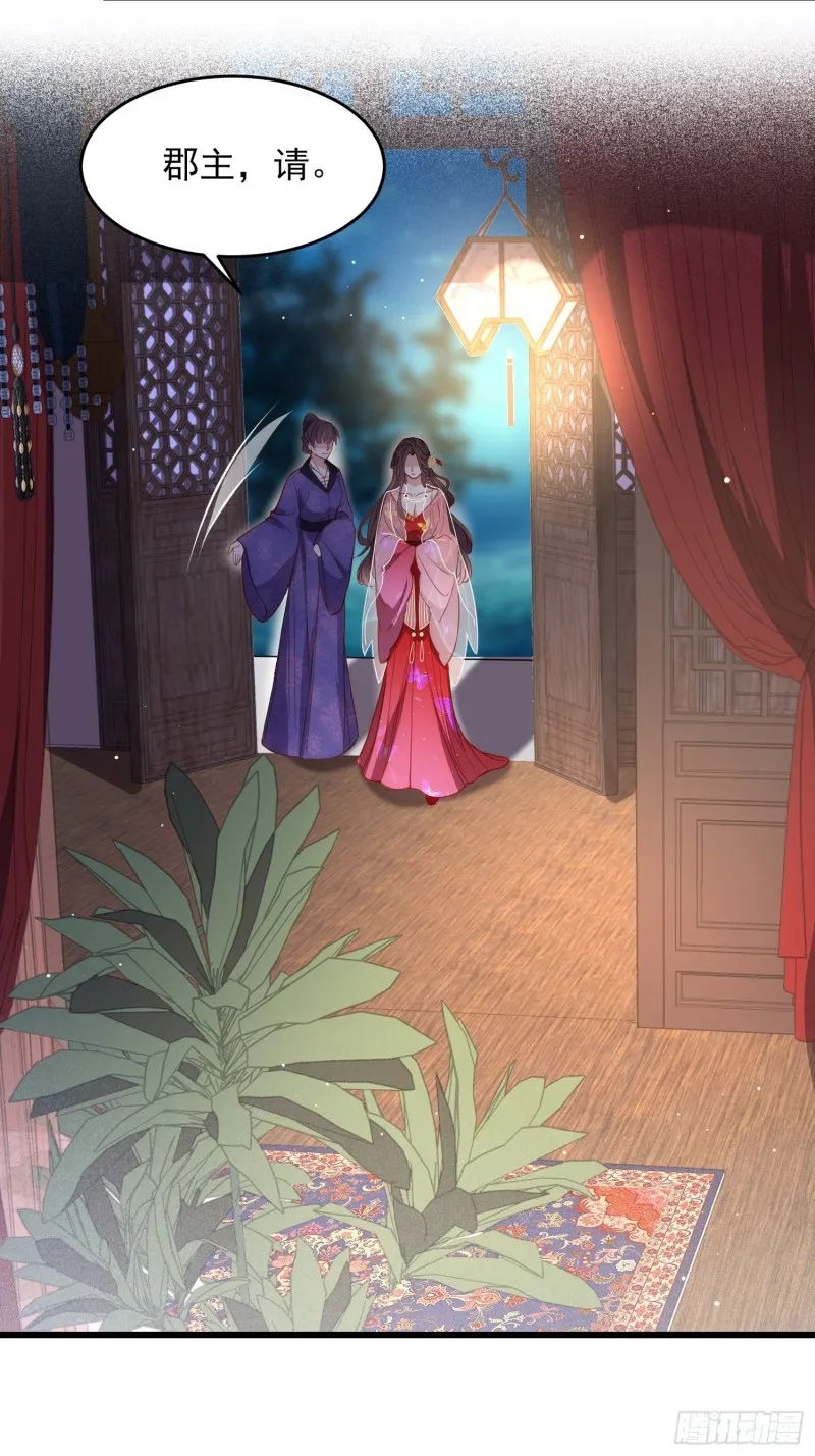 第176话 他不是太监？！ 第8页